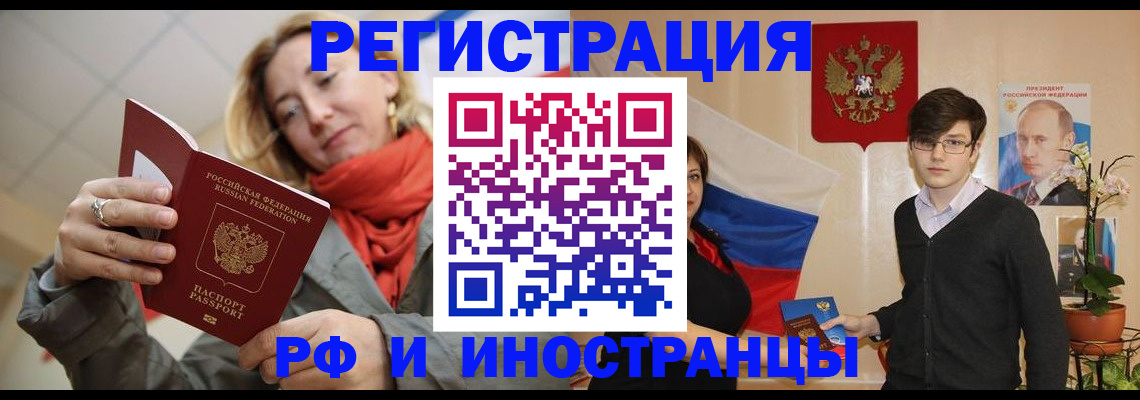 прописка ребенка в Башкортостане