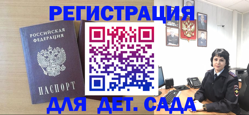 временная регистрация недорого в Башкортостане
